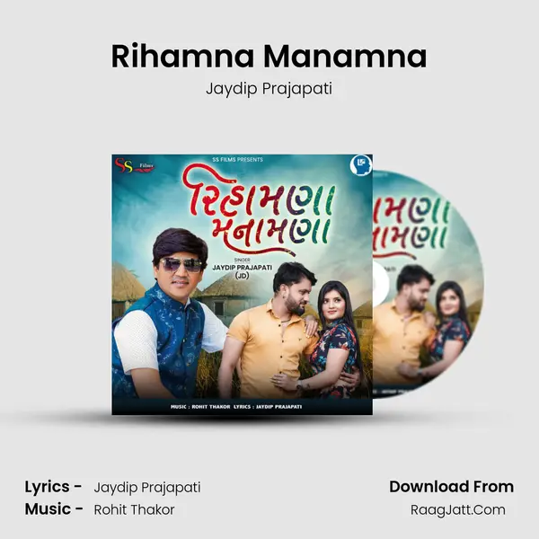 Rihamna Manamna MP3 Song by Jaydip Prajapati Cover