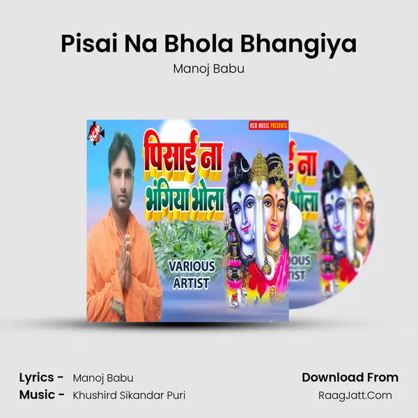 Pisai Na Bhola Bhangiya MP3 Song by Manoj Babu Cover