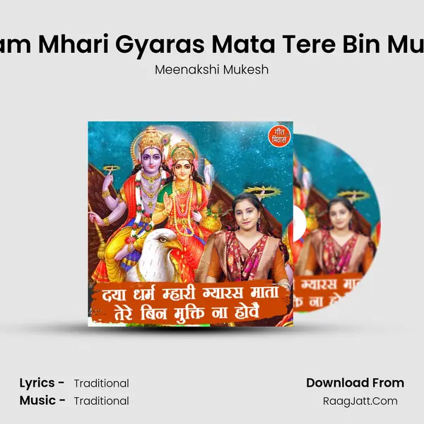 Daya Dharam Mhari Gyaras Mata Tere Bin Mukti Na Hove - Meenakshi Mukesh