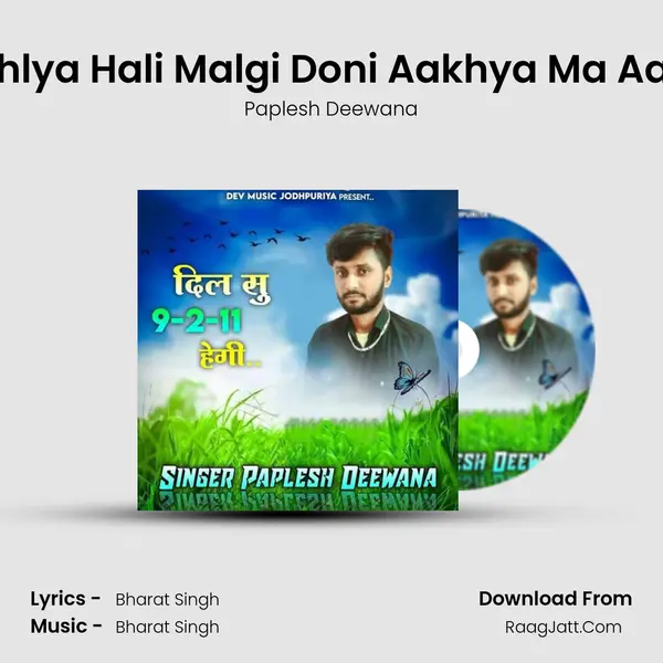Pahlya Hali Malgi Doni Aakhya Ma Aasu MP3 Song by Paplesh Deewana Cover