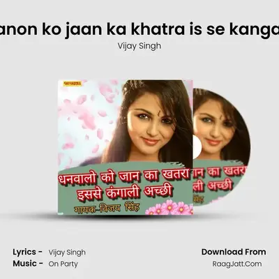 Dhanwanon ko jaan ka khatra is se kangali achhi mp3 song