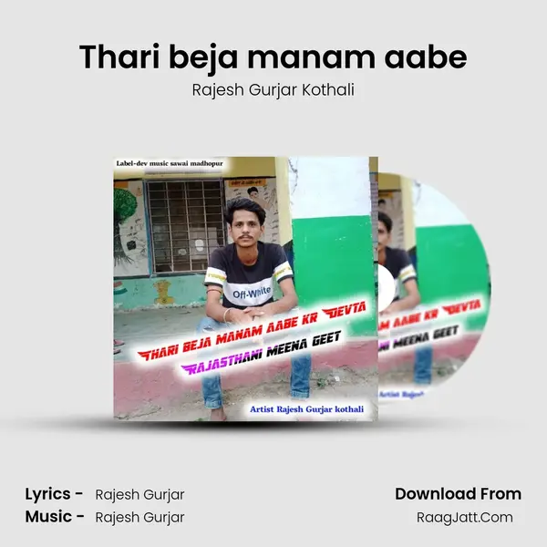 Thari beja manam aabe - Rajesh Gurjar Kothali