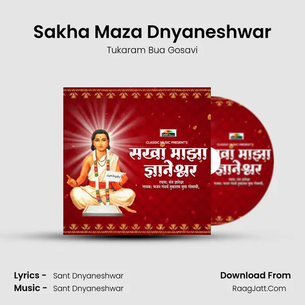 Sakha Maza Dnyaneshwar - Tukaram Bua Gosavi