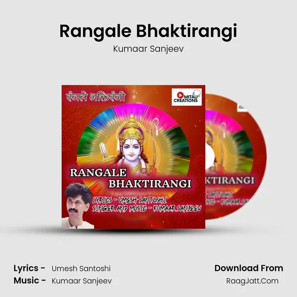 Rangale Bhaktirangi - Kumaar Sanjeev