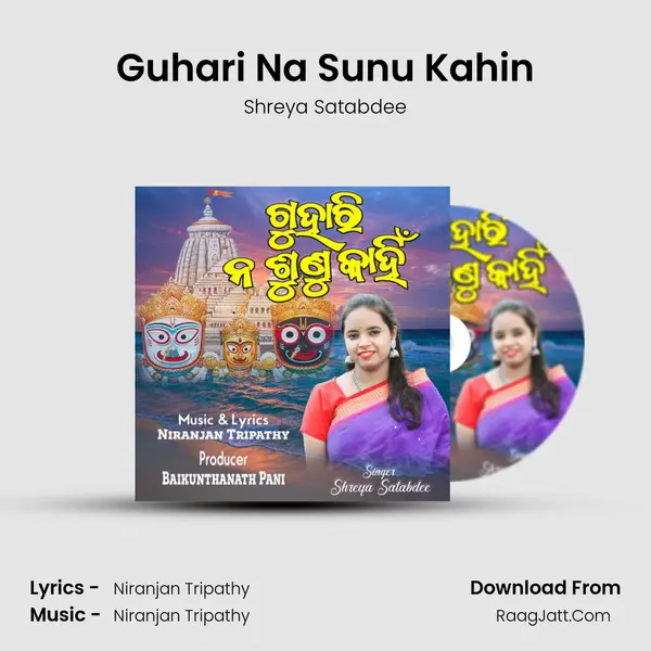 Guhari Na Sunu Kahin MP3 Song by Shreya Satabdee Cover