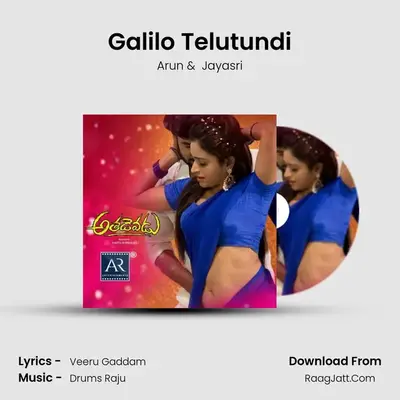 Galilo Telutundi MP3 Song by Arun Cover