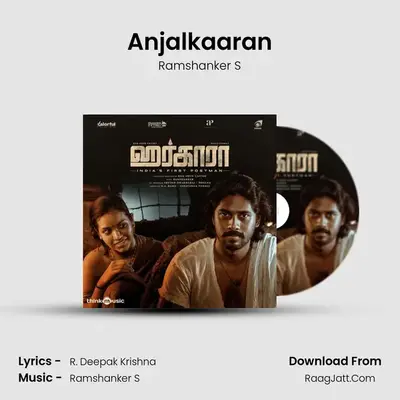 Anjalkaaran MP3 Song by Ramshanker S Cover