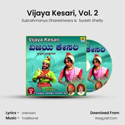 Vijaya Kesari, Vol. 2 - Subrahmanya Dhareshwara