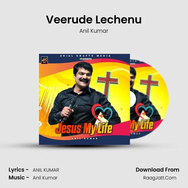 Veerude Lechenu MP3 Song by Anil Kumar Cover
