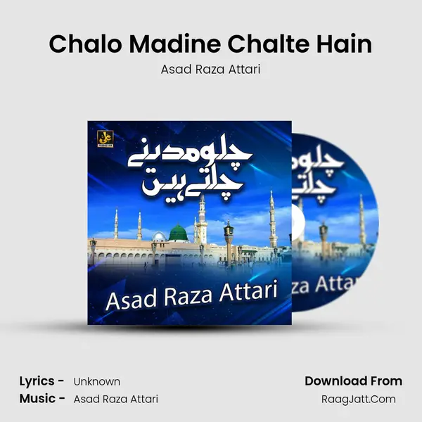 Chalo Madine Chalte Hain mp3 song