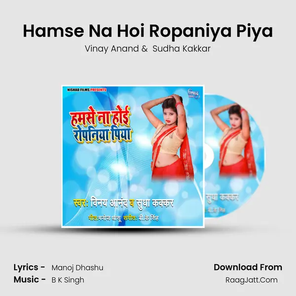 Hamse Na Hoi Ropaniya Piya mp3 song