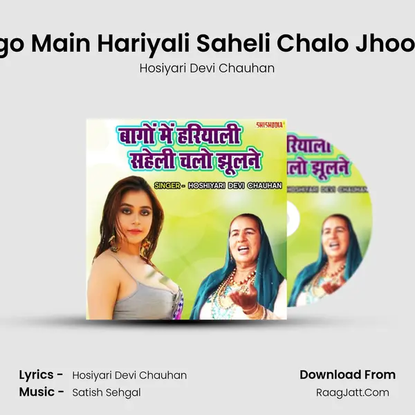 Hosiyari Devi Chauhan
