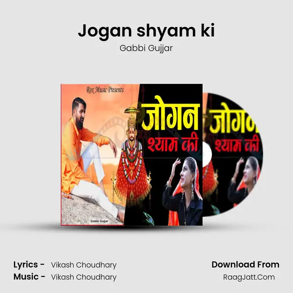Jogan shyam ki - Gabbi Gujjar