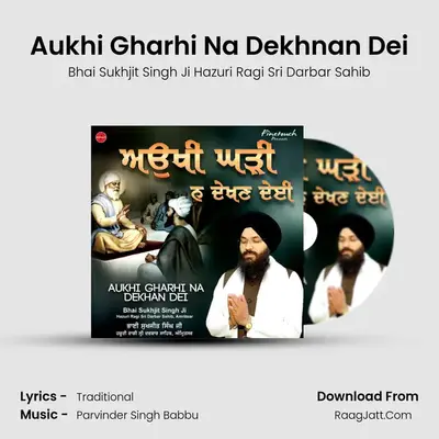 Aukhi Gharhi Na Dekhnan Dei mp3 song