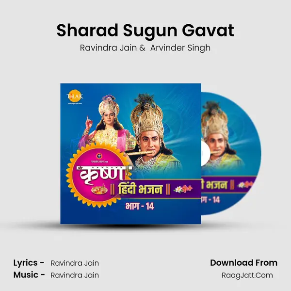 Sharad Sugun Gavat MP3 Song by Ravindra Jain Cover