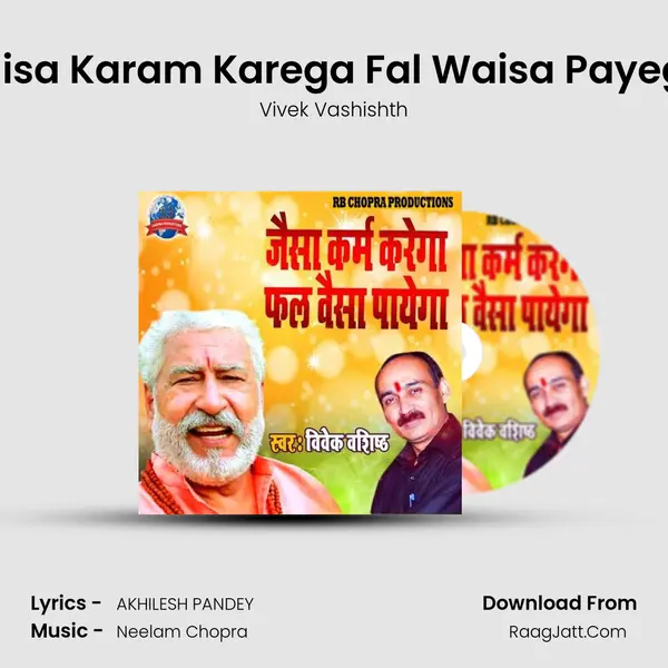 Jaisa Karam Karega Fal Waisa Payega mp3 song