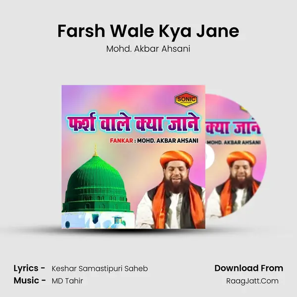 Farsh Wale Kya Jane MP3 Song by Mohd. Akbar Ahsani Cover