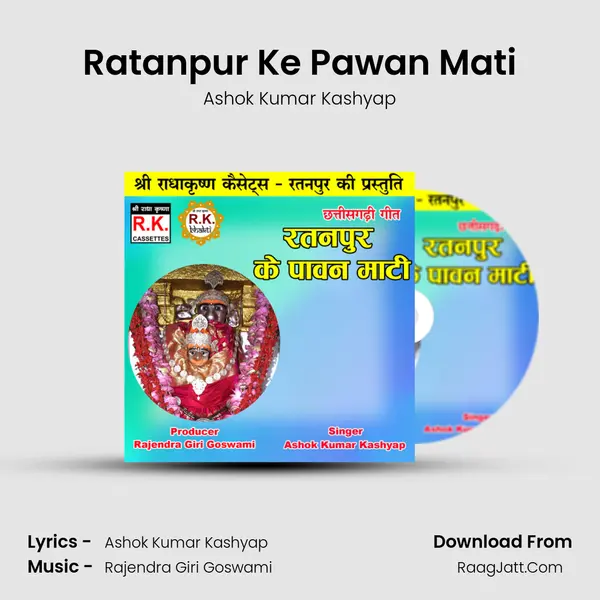 Ratanpur Ke Pawan Mati Cover