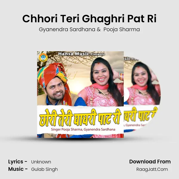 Chhori Teri Ghaghri Pat Ri mp3 song