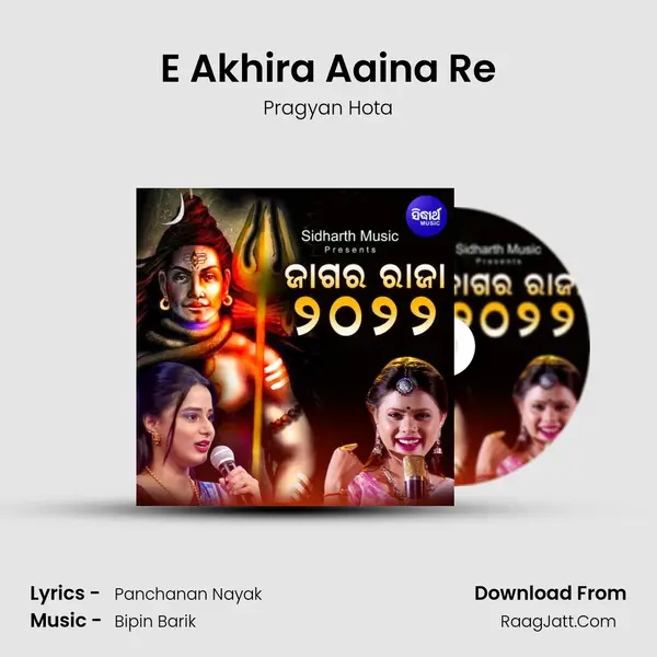 E Akhira Aaina Re MP3 Song by Pragyan Hota Cover