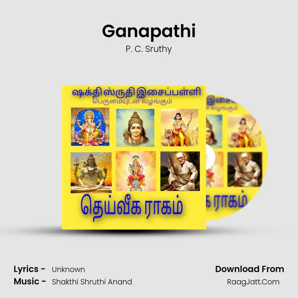 Ganapathi MP3 Song by P. C. Sruthy Cover