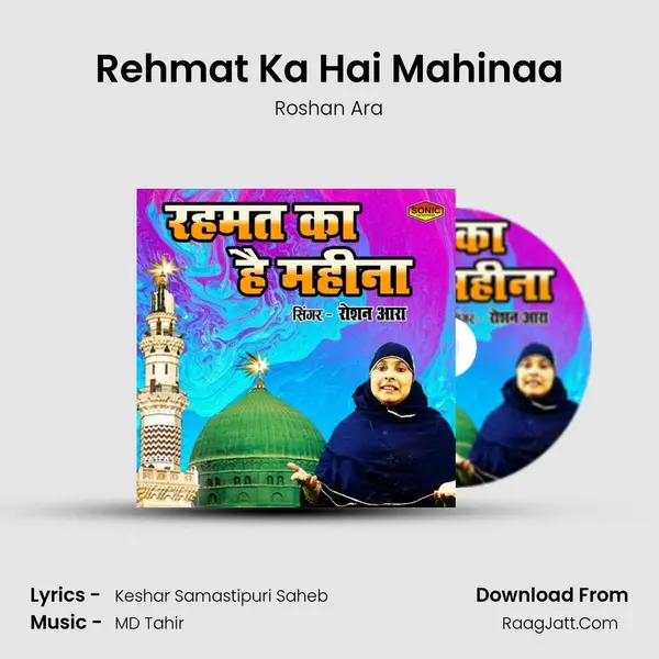 Rehmat Ka Hai Mahinaa mp3 song