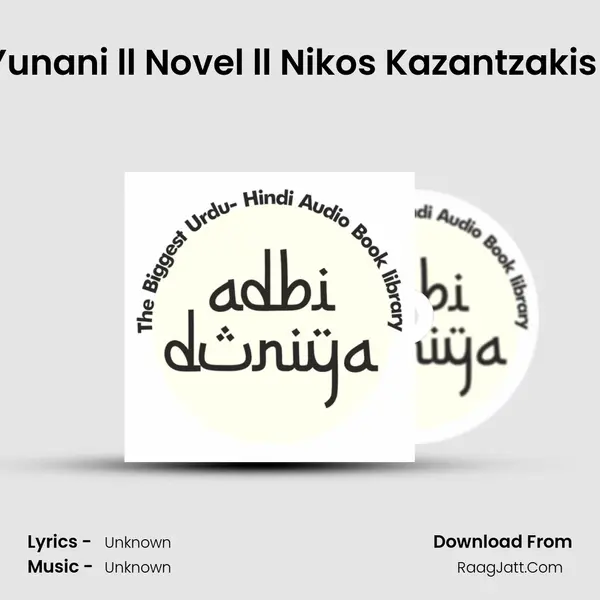 Zorba Yunani ll Novel ll Nikos Kazantzakis ll Part 1 MP3 Song by  Cover
