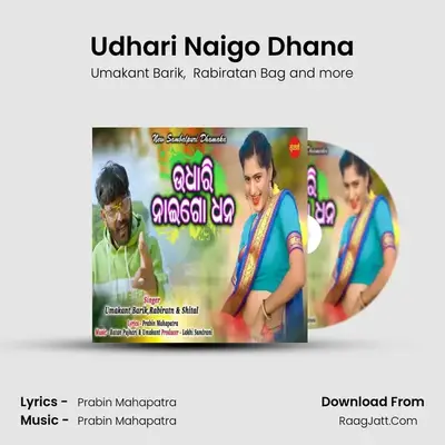 Udhari Naigo Dhana - Umakant Barik