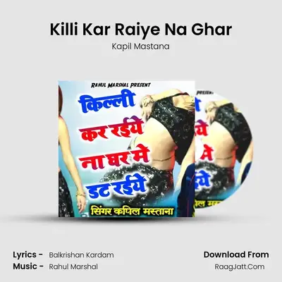 Killi Kar Raiye Na Ghar mp3 song
