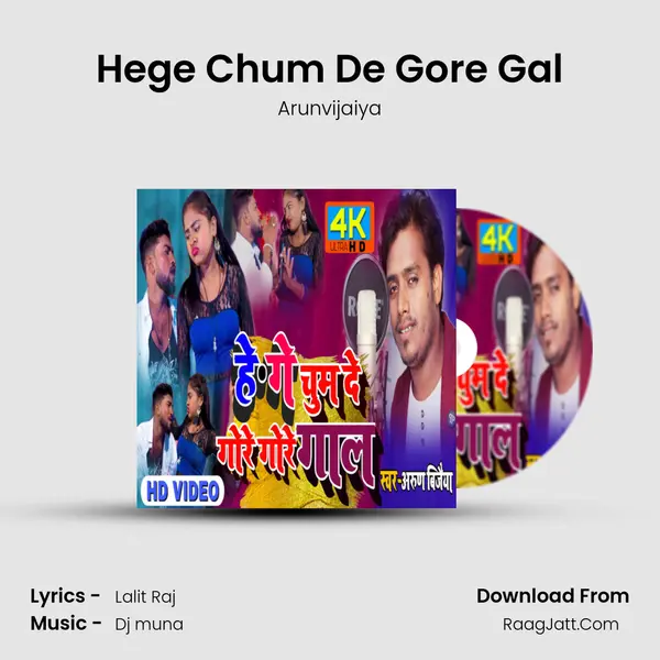 Hege Chum De Gore Gal MP3 Song by Arunvijaiya Cover
