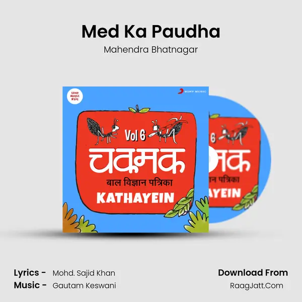 Med Ka Paudha MP3 Song by Mahendra Bhatnagar Cover