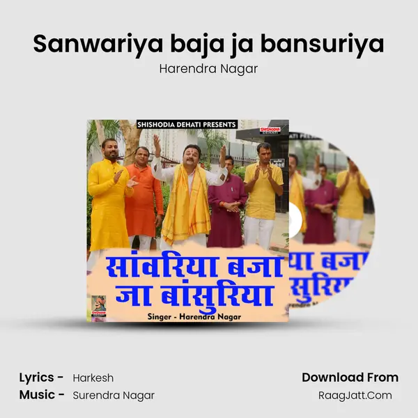 Sanwariya baja ja bansuriya MP3 Song by Harendra Nagar Cover