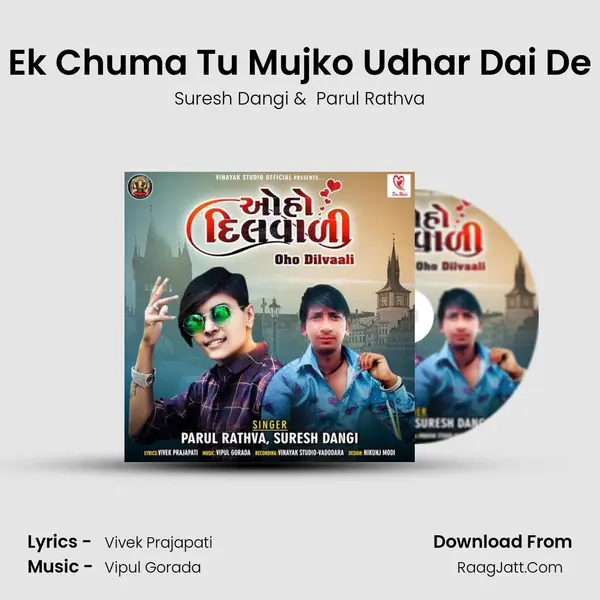Ek Chuma Tu Mujko Udhar Dai De MP3 Song by Suresh Dangi Cover