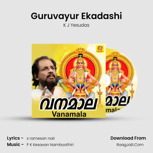 Guruvayur Ekadashi MP3 Song by K J Yesudas Cover