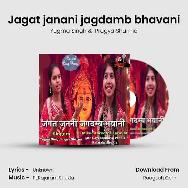 Jagat janani jagdamb bhavani mp3 song