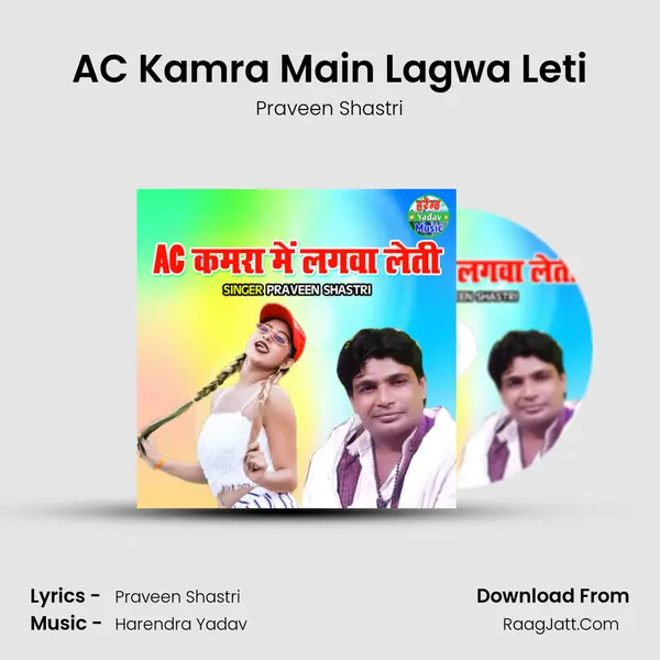AC Kamra Main Lagwa Leti mp3 song