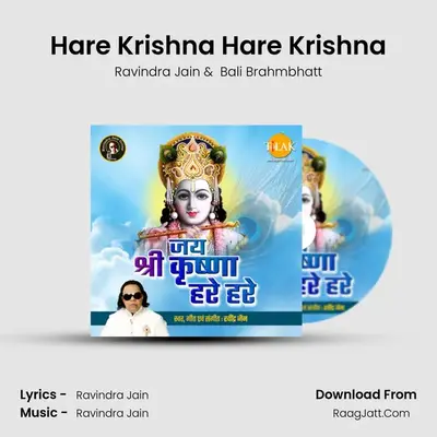 Hare Krishna Hare Krishna mp3 song