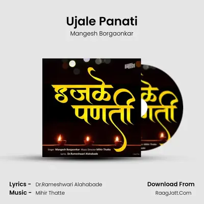 Ujale Panati - Mangesh Borgaonkar