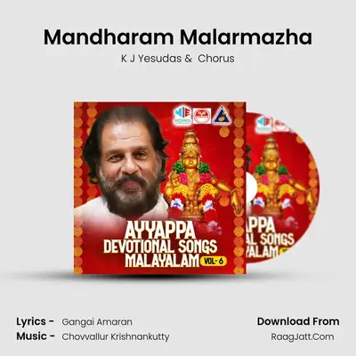 Mandharam Malarmazha MP3 Song by K J Yesudas Cover
