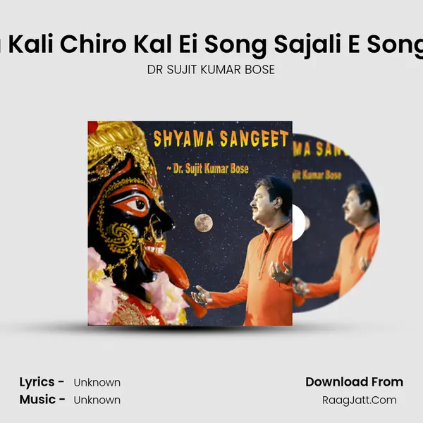 O Ma Kali Chiro Kal Ei Song Sajali E Songsare mp3 song