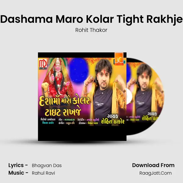 Dashama Maro Kolar Tight Rakhje - Rohit Thakor