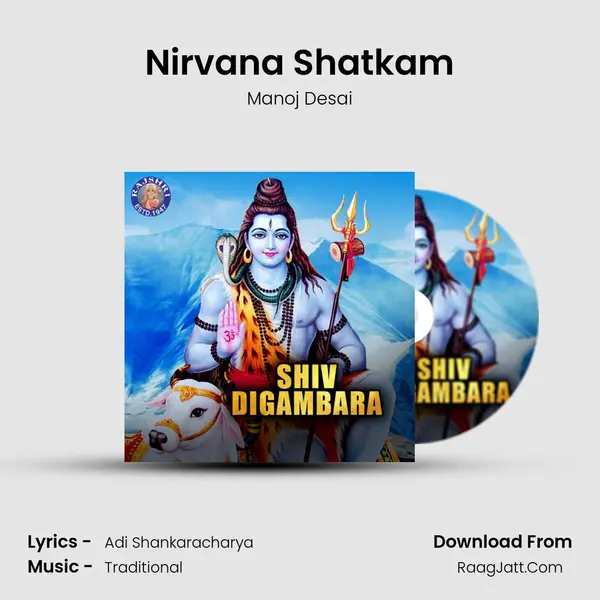 Nirvana Shatkam mp3 song