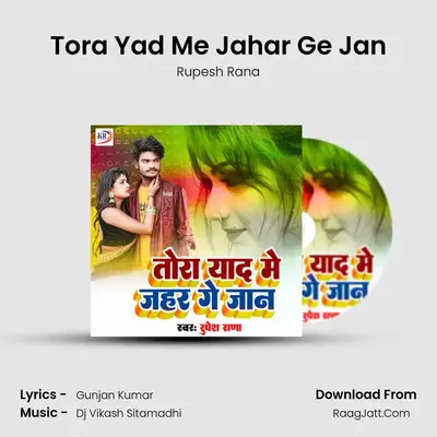Tora Yad Me Jahar Ge Jan mp3 song