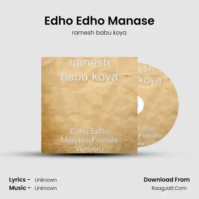 Edho Edho Manase(Female Version) MP3 Song by ramesh babu koya Cover