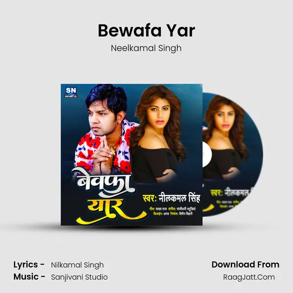 Bewafa Yar - Neelkamal Singh