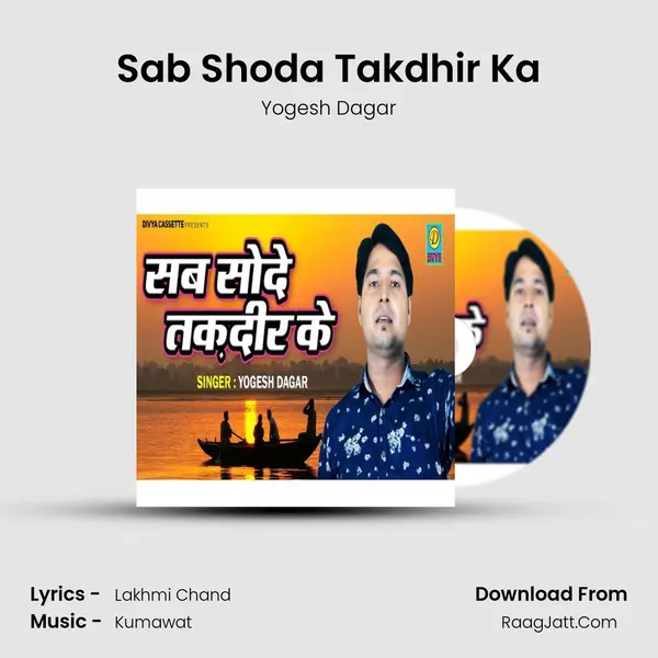 Sab Shoda Takdhir Ka mp3 song
