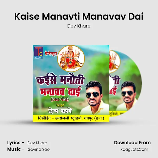 Kaise Manavti Manavav Dai mp3 song