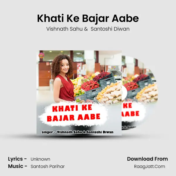 Khati Ke Bajar Aabe Cover