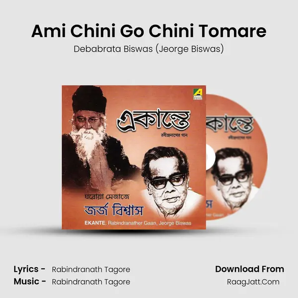 Ami Chini Go Chini Tomare mp3 song