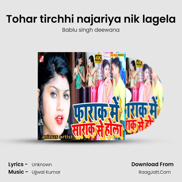 Tohar tirchhi najariya nik lagela MP3 Song by Bablu singh deewana Cover